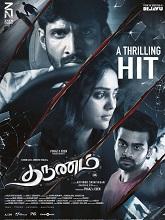 Tharunam (2025) HDRip Tamil Full Movie Watch Online Free