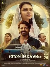 Abhilasham (2025) HDRip Malayalam Full Movie Watch Online Free