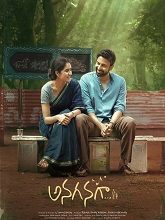 Anaganaga (2025) HDRip Telugu Full Movie Watch Online Free