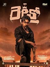 Retro (2025) HDRip Telugu Full Movie Watch Online Free