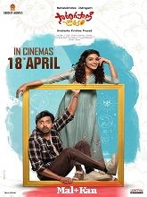 Sarangapani Jathakam (2025) HDRip Original [Malayalam + Kananda] Full Movie Watch Online Free