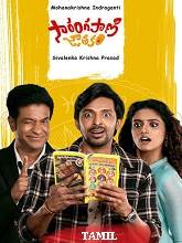 Sarangapani Jathakam (2025) HDRip Tamil (Original) Full Movie Watch Online Free