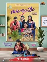 Santhosham (2025) HDRip Telugu (Original Version) Full Movie Watch Online Free