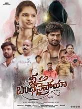 Nee Bandinaipoyya (2025) HDRip Telugu Full Movie Watch Online Free