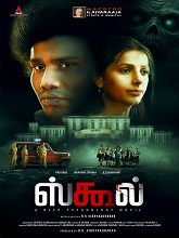 School (2025) HDRip Tamil Full Movie Watch Online Free
