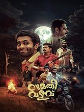 Sumathi Valavu (2025) HDRip Malayalam Full Movie Watch Online Free