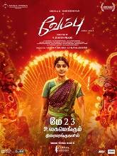 Vembu (2025) HDRip Tamil Full Movie Watch Online Free