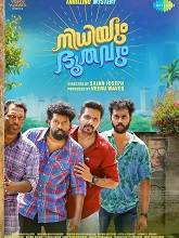 Nidhiyum Bhoothavum (2025) HDRip Malayalam Full Movie Watch Online Free