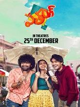 Patang (2025) DVDScr Telugu Full Movie Watch Online Free