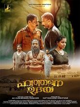 Hathane Udaya (2025) HDRip Malayalam Full Movie Watch Online Free